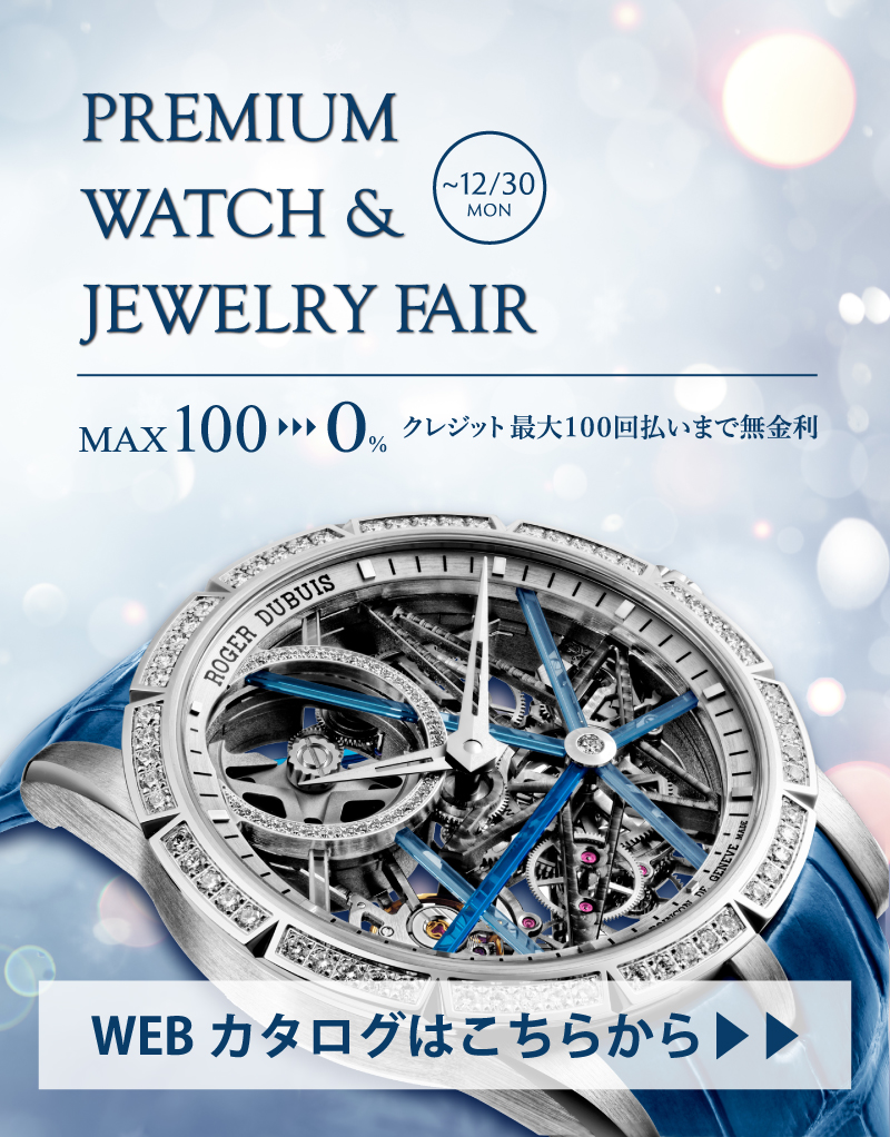 premium_w&j_fair_2019_11_fair