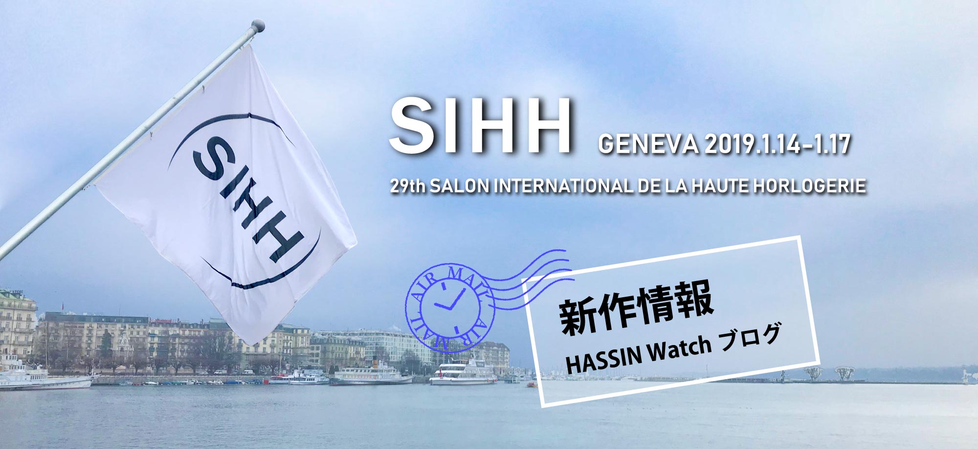 sihh2019_2000_920