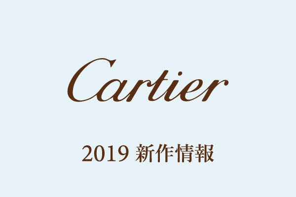 sihh_cartier