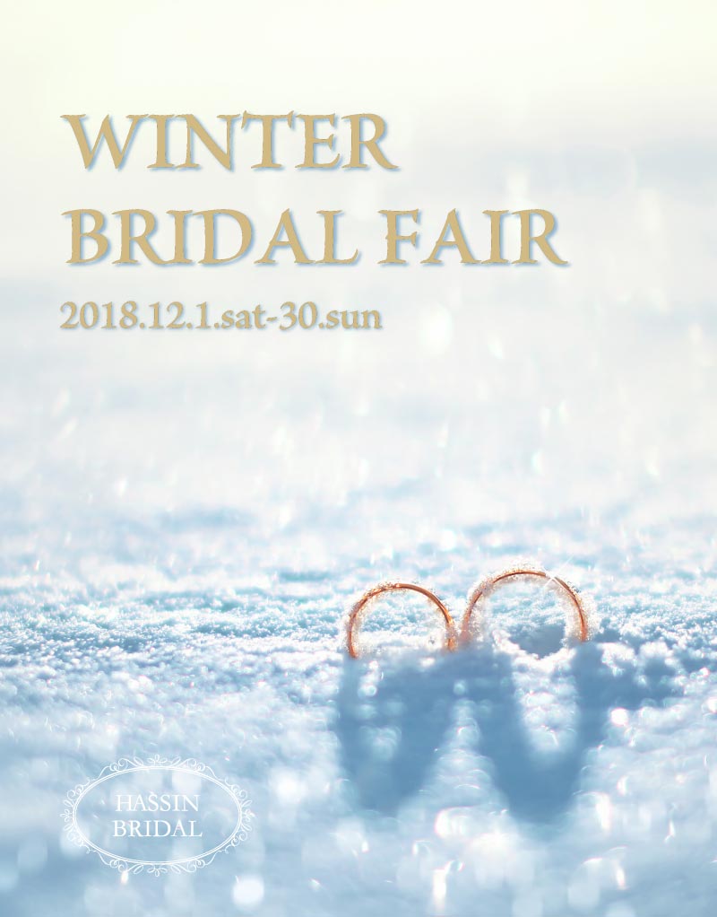 winter_bridal_fair_2018_12_800_1022