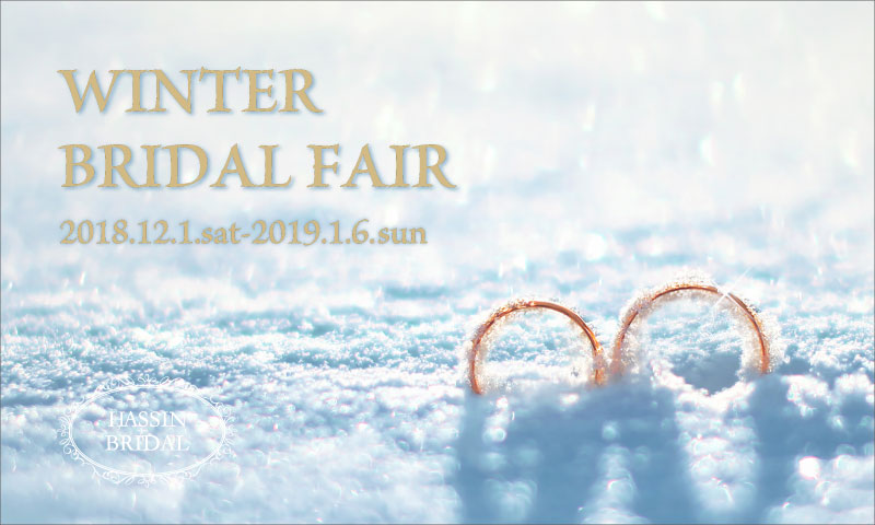 winter_bridal_fair_2018_12_800_480